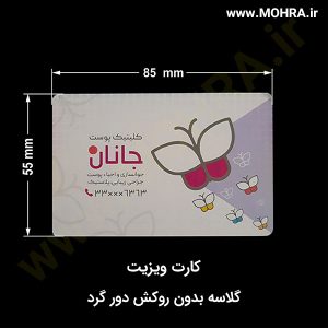 گلاسه بدون روکش دورگرد مهرفوری ژلاتینی چاپ کارت ویزیت تراکت سربرگ پلاک راهنما تابلونئون فلکس تابلو چلنیوم لایت باکس تابلومعابر طراحی سایت مهر پزشکی مهرمهندسی مهروکلا مهربرجسته مهرمحضر تابلوپزشکی تابلو وکلا تابلوفروشگاهی تابلو تبلیغاتی خدمات سی ان سی خدمات لیزر پی وی سی پلکسی طلق شبرنگ پلات مهرلیزری لوازم تابلوسازی طراحی و اجرای پروژه های تبلیغاتی هدایای تبلیغاتی سررسید چاپ بنر چاپ استیکر یارزاق