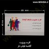 کارت ویزیت گلاسه فیلتردار مهرفوری ژلاتینی چاپ کارت ویزیت تراکت سربرگ پلاک راهنما تابلونئون فلکس تابلو چلنیوم لایت باکس تابلومعابر طراحی سایت مهر پزشکی مهرمهندسی مهروکلا مهربرجسته مهرمحضر تابلوپزشکی تابلو وکلا تابلوفروشگاهی تابلو تبلیغاتی خدمات سی ان سی خدمات لیزر پی وی سی پلکسی طلق شبرنگ پلات مهرلیزری لوازم تابلوسازی طراحی و اجرای پروژه های تبلیغاتی هدایای تبلیغاتی سررسید چاپ بنر چاپ استیکر یارزاق