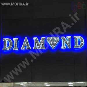 تابلو چلنیوم لایت باکس مهرفوری ژلاتینی چاپ کارت ویزیت تراکت سربرگ پلاک راهنما تابلونئون فلکس تابلو چلنیوم لایت باکس تابلومعابر طراحی سایت مهرپزشکی مهرمهندسی مهروکلا مهربرجسته مهرمحضرتابلوپزشکی تابلووکلا تابلوفروشگاهی تابلو تبلیغاتی خدمات سی ان سی پی وی سی خدمات لیزرپلکسی طلق شبرنگ پلات مهرلیزری لوازم تابلوسازی طراحی و اجرای پروژه های تبلیغاتی هدایای تبلیغاتی سررسید چاپ بنر چاپ استیکر یارزاق
