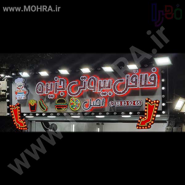 تابلو چلنیوم لایت باکس مهرفوری ژلاتینی چاپ کارت ویزیت تراکت سربرگ پلاک راهنما تابلونئون فلکس تابلو چلنیوم لایت باکس تابلومعابر طراحی سایت مهرپزشکی مهرمهندسی مهروکلا مهربرجسته مهرمحضرتابلوپزشکی تابلووکلا تابلوفروشگاهی تابلو تبلیغاتی خدمات سی ان سی پی وی سی خدمات لیزرپلکسی طلق شبرنگ پلات مهرلیزری لوازم تابلوسازی طراحی و اجرای پروژه های تبلیغاتی هدایای تبلیغاتی سررسید چاپ بنر چاپ استیکر لوازم تابلوسازی یارزاق
