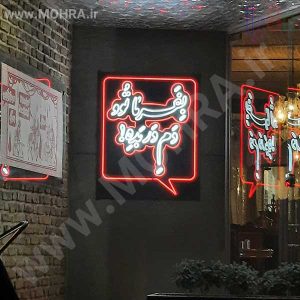 تابلو چلنیوم لایت باکس مهرفوری ژلاتینی چاپ کارت ویزیت تراکت سربرگ پلاک راهنما تابلونئون فلکس تابلو چلنیوم لایت باکس تابلومعابر طراحی سایت مهرپزشکی مهرمهندسی مهروکلا مهربرجسته مهرمحضرتابلوپزشکی تابلووکلا تابلوفروشگاهی تابلو تبلیغاتی خدمات سی ان سی پی وی سی خدمات لیزرپلکسی طلق شبرنگ پلات مهرلیزری لوازم تابلوسازی طراحی و اجرای پروژه های تبلیغاتی هدایای تبلیغاتی سررسید چاپ بنر چاپ استیکر لوازم تابلوسازی یارزاق