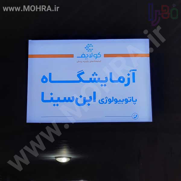 تابلو چلنیوم لایت باکس مهرفوری ژلاتینی چاپ کارت ویزیت تراکت سربرگ پلاک راهنما تابلونئون فلکس تابلو چلنیوم لایت باکس تابلومعابر طراحی سایت مهرپزشکی مهرمهندسی مهروکلا مهربرجسته مهرمحضرتابلوپزشکی تابلووکلا تابلوفروشگاهی تابلو تبلیغاتی خدمات سی ان سی پی وی سی خدمات لیزرپلکسی طلق شبرنگ پلات مهرلیزری لوازم تابلوسازی طراحی و اجرای پروژه های تبلیغاتی هدایای تبلیغاتی سررسید چاپ بنر چاپ استیکر لوازم تابلوسازی یارزاق