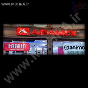 تابلو چلنیوم لایت باکس مهرفوری ژلاتینی چاپ کارت ویزیت تراکت سربرگ پلاک راهنما تابلونئون فلکس تابلو چلنیوم لایت باکس تابلومعابر طراحی سایت مهرپزشکی مهرمهندسی مهروکلا مهربرجسته مهرمحضرتابلوپزشکی تابلووکلا تابلوفروشگاهی تابلو تبلیغاتی خدمات سی ان سی پی وی سی خدمات لیزرپلکسی طلق شبرنگ پلات مهرلیزری لوازم تابلوسازی طراحی و اجرای پروژه های تبلیغاتی هدایای تبلیغاتی سررسید چاپ بنر چاپ استیکر لوازم تابلوسازی یارزاق
