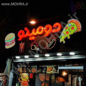 تابلو چلنیوم لایت باکس مهرفوری ژلاتینی چاپ کارت ویزیت تراکت سربرگ پلاک راهنما تابلونئون فلکس تابلو چلنیوم لایت باکس تابلومعابر طراحی سایت مهرپزشکی مهرمهندسی مهروکلا مهربرجسته مهرمحضرتابلوپزشکی تابلووکلا تابلوفروشگاهی تابلو تبلیغاتی خدمات سی ان سی پی وی سی خدمات لیزرپلکسی طلق شبرنگ پلات مهرلیزری لوازم تابلوسازی طراحی و اجرای پروژه های تبلیغاتی هدایای تبلیغاتی سررسید چاپ بنر چاپ استیکر لوازم تابلوسازی یارزاق