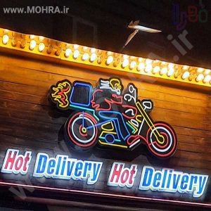 تابلو چلنیوم لایت باکس مهرفوری ژلاتینی چاپ کارت ویزیت تراکت سربرگ پلاک راهنما تابلونئون فلکس تابلو چلنیوم لایت باکس تابلومعابر طراحی سایت مهرپزشکی مهرمهندسی مهروکلا مهربرجسته مهرمحضرتابلوپزشکی تابلووکلا تابلوفروشگاهی تابلو تبلیغاتی خدمات سی ان سی پی وی سی خدمات لیزرپلکسی طلق شبرنگ پلات مهرلیزری لوازم تابلوسازی طراحی و اجرای پروژه های تبلیغاتی هدایای تبلیغاتی سررسید چاپ بنر چاپ استیکر لوازم تابلوسازی یارزاق