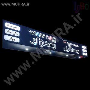 تابلو چلنیوم لایت باکس مهرفوری ژلاتینی چاپ کارت ویزیت تراکت سربرگ پلاک راهنما تابلونئون فلکس تابلو چلنیوم لایت باکس تابلومعابر طراحی سایت مهرپزشکی مهرمهندسی مهروکلا مهربرجسته مهرمحضرتابلوپزشکی تابلووکلا تابلوفروشگاهی تابلو تبلیغاتی خدمات سی ان سی پی وی سی خدمات لیزرپلکسی طلق شبرنگ پلات مهرلیزری لوازم تابلوسازی طراحی و اجرای پروژه های تبلیغاتی هدایای تبلیغاتی سررسید چاپ بنر چاپ استیکر لوازم تابلوسازی یارزاق