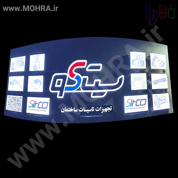 تابلو چلنیوم لایت باکس مهرفوری ژلاتینی چاپ کارت ویزیت تراکت سربرگ پلاک راهنما تابلونئون فلکس تابلو چلنیوم لایت باکس تابلومعابر طراحی سایت مهرپزشکی مهرمهندسی مهروکلا مهربرجسته مهرمحضرتابلوپزشکی تابلووکلا تابلوفروشگاهی تابلو تبلیغاتی خدمات سی ان سی پی وی سی خدمات لیزرپلکسی طلق شبرنگ پلات مهرلیزری لوازم تابلوسازی طراحی و اجرای پروژه های تبلیغاتی هدایای تبلیغاتی سررسید چاپ بنر چاپ استیکر لوازم تابلوسازی یارزاق
