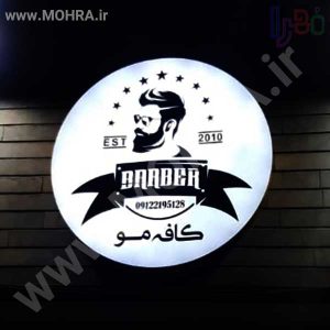 تابلو چلنیوم لایت باکس مهرفوری ژلاتینی چاپ کارت ویزیت تراکت سربرگ پلاک راهنما تابلونئون فلکس تابلو چلنیوم لایت باکس تابلومعابر طراحی سایت مهرپزشکی مهرمهندسی مهروکلا مهربرجسته مهرمحضرتابلوپزشکی تابلووکلا تابلوفروشگاهی تابلو تبلیغاتی خدمات سی ان سی پی وی سی خدمات لیزرپلکسی طلق شبرنگ پلات مهرلیزری لوازم تابلوسازی طراحی و اجرای پروژه های تبلیغاتی هدایای تبلیغاتی سررسید چاپ بنر چاپ استیکر لوازم تابلوسازی یارزاق