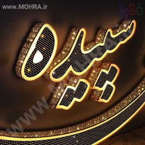 تابلو چلنیوم لایت باکس مهرفوری ژلاتینی چاپ کارت ویزیت تراکت سربرگ پلاک راهنما تابلونئون فلکس تابلو چلنیوم لایت باکس تابلومعابر طراحی سایت مهرپزشکی مهرمهندسی مهروکلا مهربرجسته مهرمحضرتابلوپزشکی تابلووکلا تابلوفروشگاهی تابلو تبلیغاتی خدمات سی ان سی پی وی سی خدمات لیزرپلکسی طلق شبرنگ پلات مهرلیزری لوازم تابلوسازی طراحی و اجرای پروژه های تبلیغاتی هدایای تبلیغاتی سررسید چاپ بنر چاپ استیکر لوازم تابلوسازی یارزاق