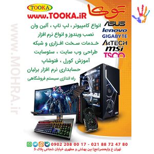 مهرفوری دسته معمولی مهرژلاتینی دسته معمولی چاپ کارت ویزیت تراکت سربرگ پلاک راهنما تابلونئون فلکس تابلو چلنیوم لایت باکس تابلومعابر طراحی سایت مهر پزشکی مهرمهندسی مهروکلا مهربرجسته مهرمحضر تابلوپزشکی تابلو وکلا تابلوفروشگاهی تابلو تبلیغاتی خدمات سی ان سی خدمات لیزر پی وی سی پلکسی طلق شبرنگ پلات مهرلیزری لوازم تابلوسازی طراحی و اجرای پروژه های تبلیغاتی هدایای تبلیغاتی سررسید چاپ بنر چاپ استیکر مهرفوری مهرفوری تراکت کد 001 یارزاق